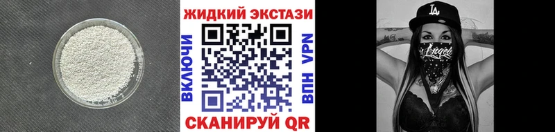 Бутират бутандиол  как найти наркотики  Губкинский 