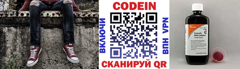 Codein Purple Drank  ОМГ ОМГ маркетплейс  Губкинский 