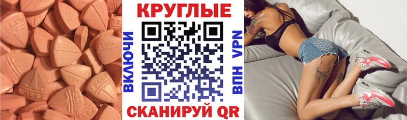 Экстази таблы Губкинский