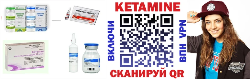 Кетамин VHQ  кракен сайт  Губкинский 