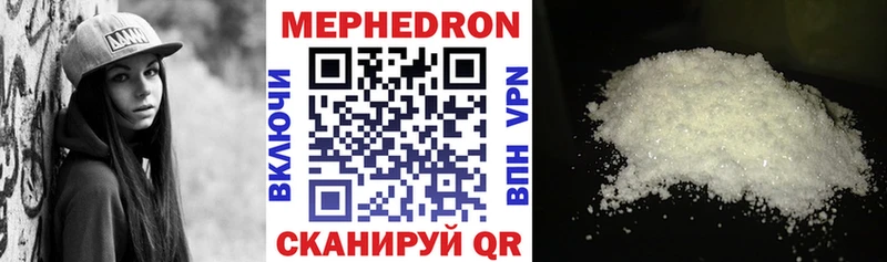 МЕФ мяу мяу  наркошоп  Губкинский 