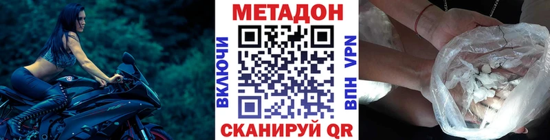 купить наркотик  Губкинский  Метадон methadone 