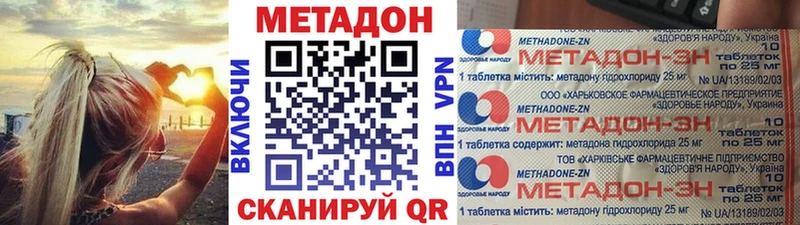 Метадон мёд Губкинский